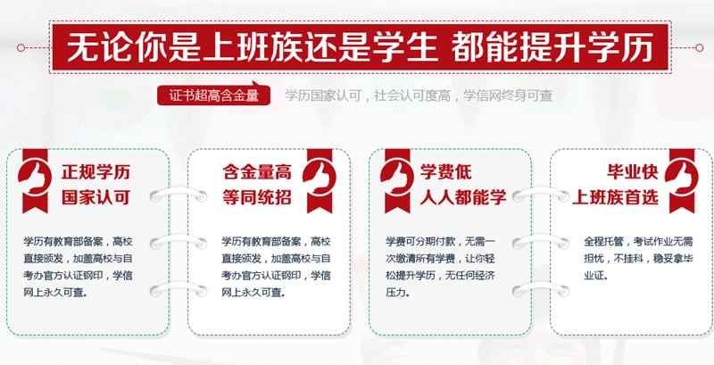 贵州的工薪族成考录用后选择怎么样适合自己的方式学习(图1)