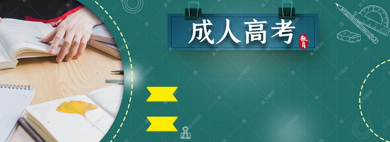 贵阳成人本科2022年报考还有意义吗