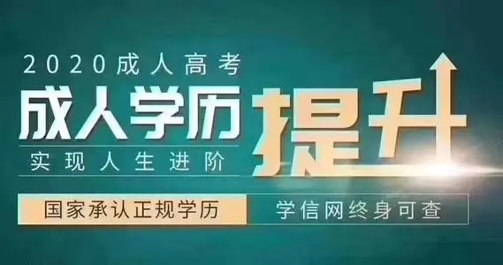 2022年贵州专升本报名要什么标准才能报考