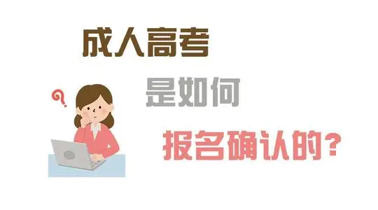 2022年贵州成人高考考试科目有哪些你知道吗